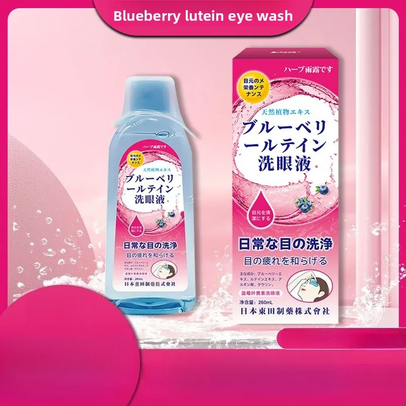 

Средство для умывания глаз с черникой и лютеином — нежно очищает успокаивает и питает сухие уставшие глаза