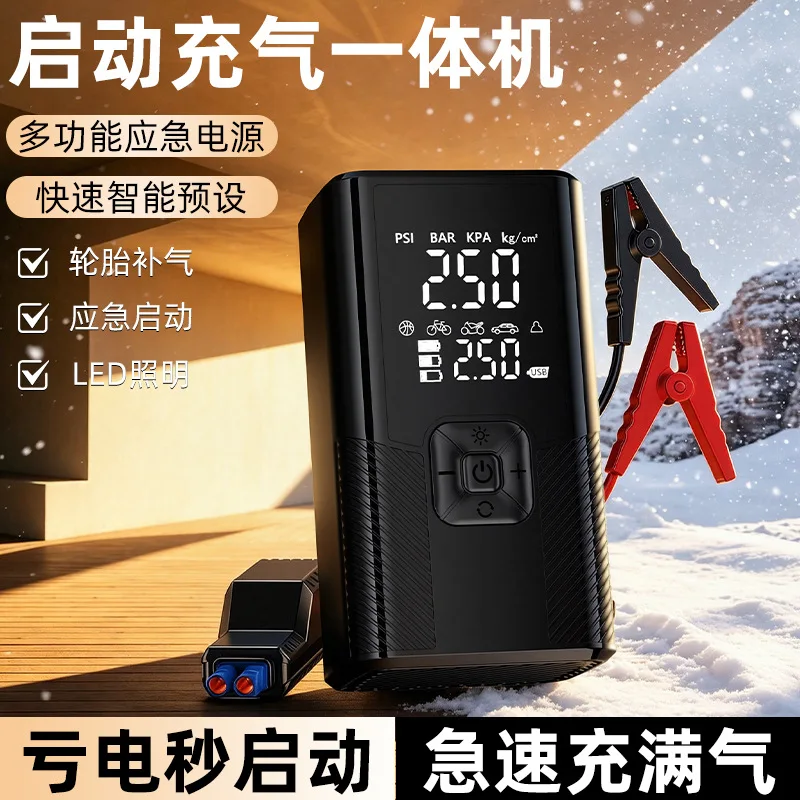 Car Air Pump Emergency Start Power All-in-One Machine Car Tire Electric Pump Wireless Air Pump