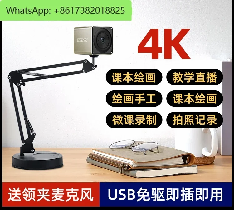 HD 4K PC Camera Autofocus Remote Teaching Live USB Desktop 1080P Recording