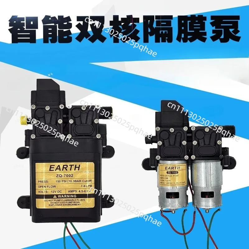 Dual core diaphragm pump, large flow EARTH12V agricultural electric sprayer, intelligent high pressure self-priming pump