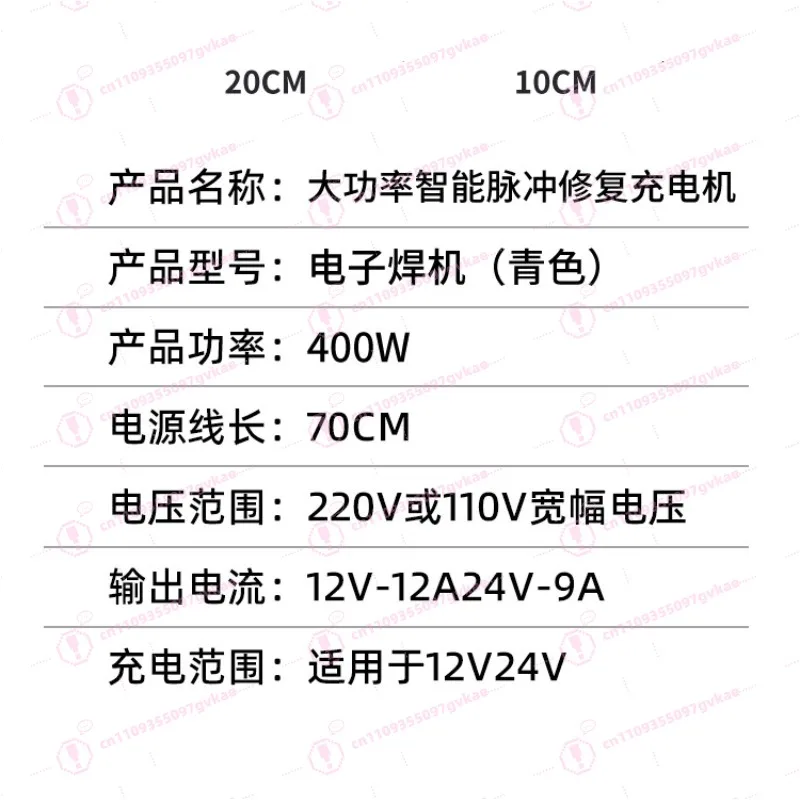 Automobile and Motorcycle General Intelligent High-power Pure Copper Battery Pulse Repair Battery Charger 12V24V