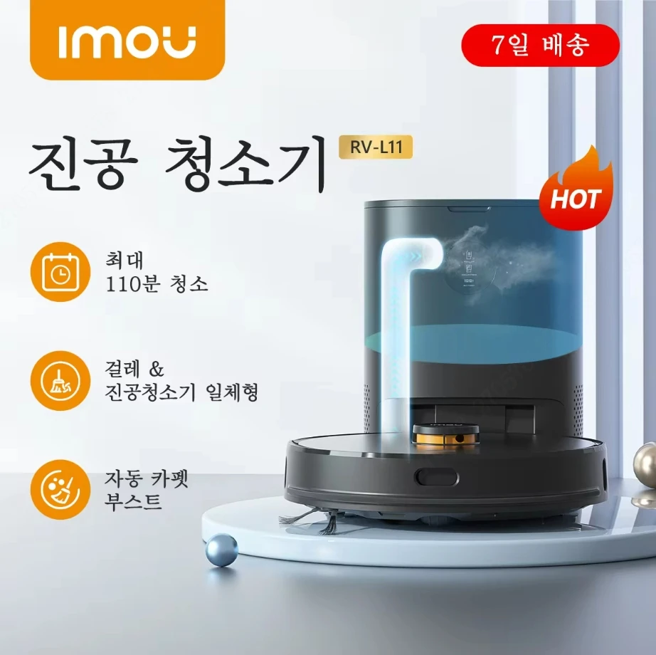 IMOU 로봇 진공 청소기, 로봇 청소기, 흡인식 청소기, 가전 제품, 빠른 배송