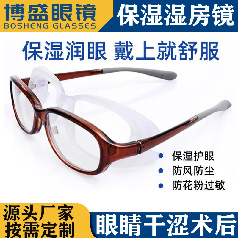 

Dry eye Wet room glasses add water to moisturize eyes to relieve dryness and blue radiation protective glasses