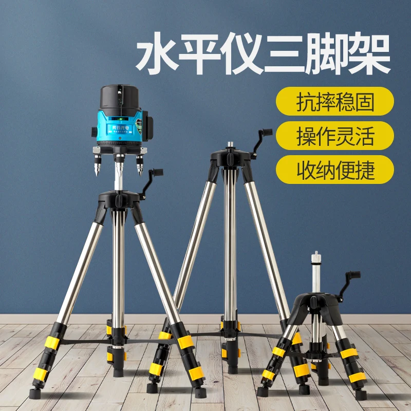 KT Infrared Level Tripod Bracket Triangular Shelf Level Meter Stainless Steel Rack Lifting Support Telescopic