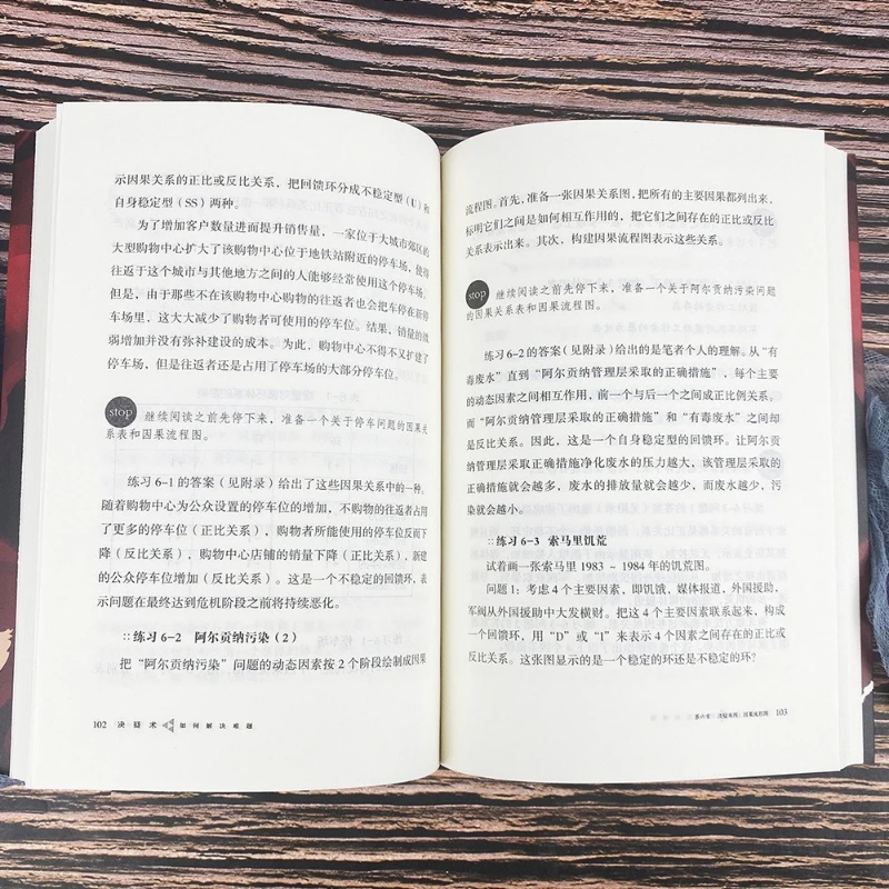 خبير المنطق، يعلمك التحليل الصحيح ومهارات حل، والتبديل السريع لأوضاع التفكير. كتاب