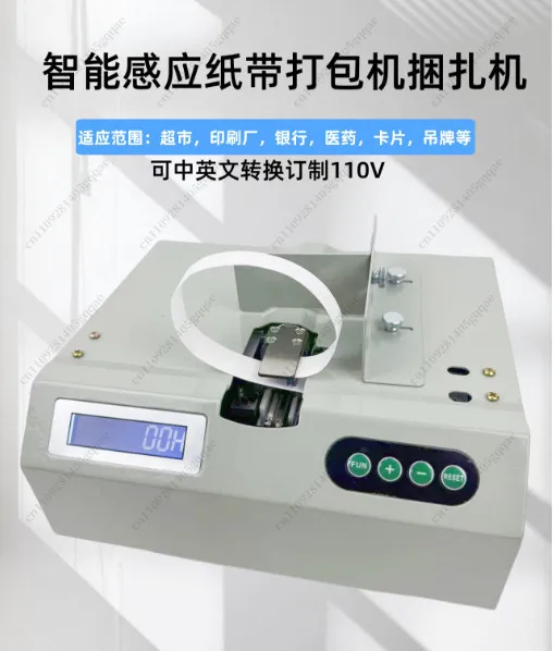 Intelligente Induktions-Kabelbindemaschine, Papierbindemaschine, Papierband-Verpackungsmaschine, 220V – Detail 1
