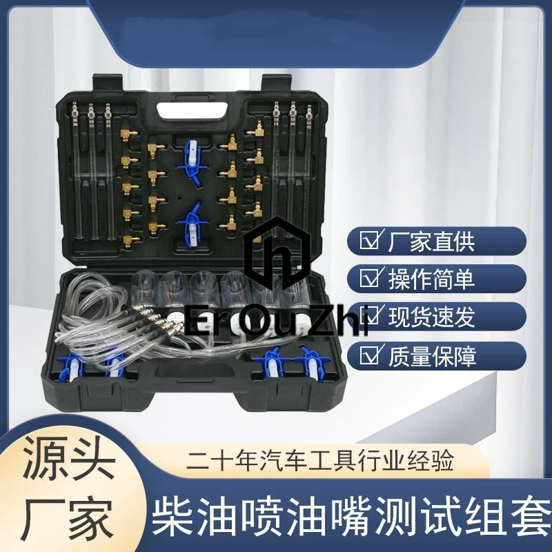 Automotive Repair Tools, Diesel Fuel Injectors, Flow Meters, Fuel Testing, Common Rail System Return Fuel Measuring Instruments