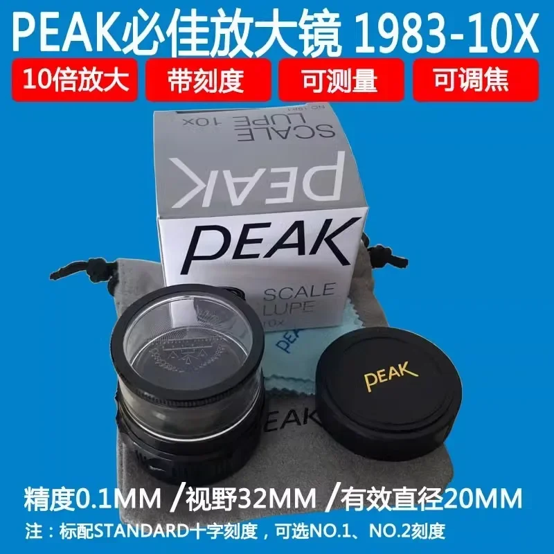 Tokai Bijia PEAK1983-10X portable 10x magnifying glass with scale