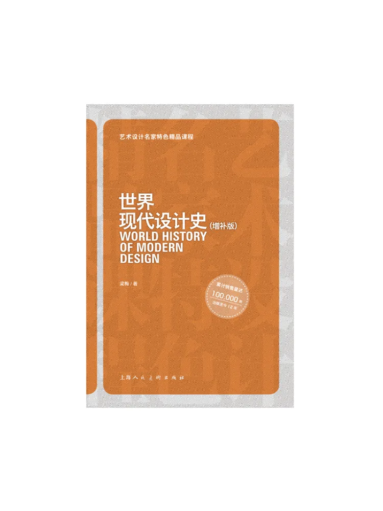 Book-Winshare The History Of Modern Design in the World Extended Edition