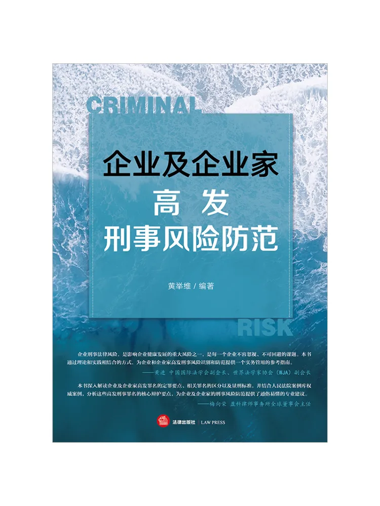 Book-Winshare Preventing High Criminal Risk For Businesses and Entrepreneurs