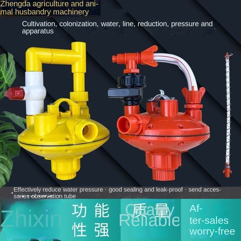 Waterline regulator, pressure reducing valve, shepherd regulator, breeding accessories, poultry automatic water dispenser