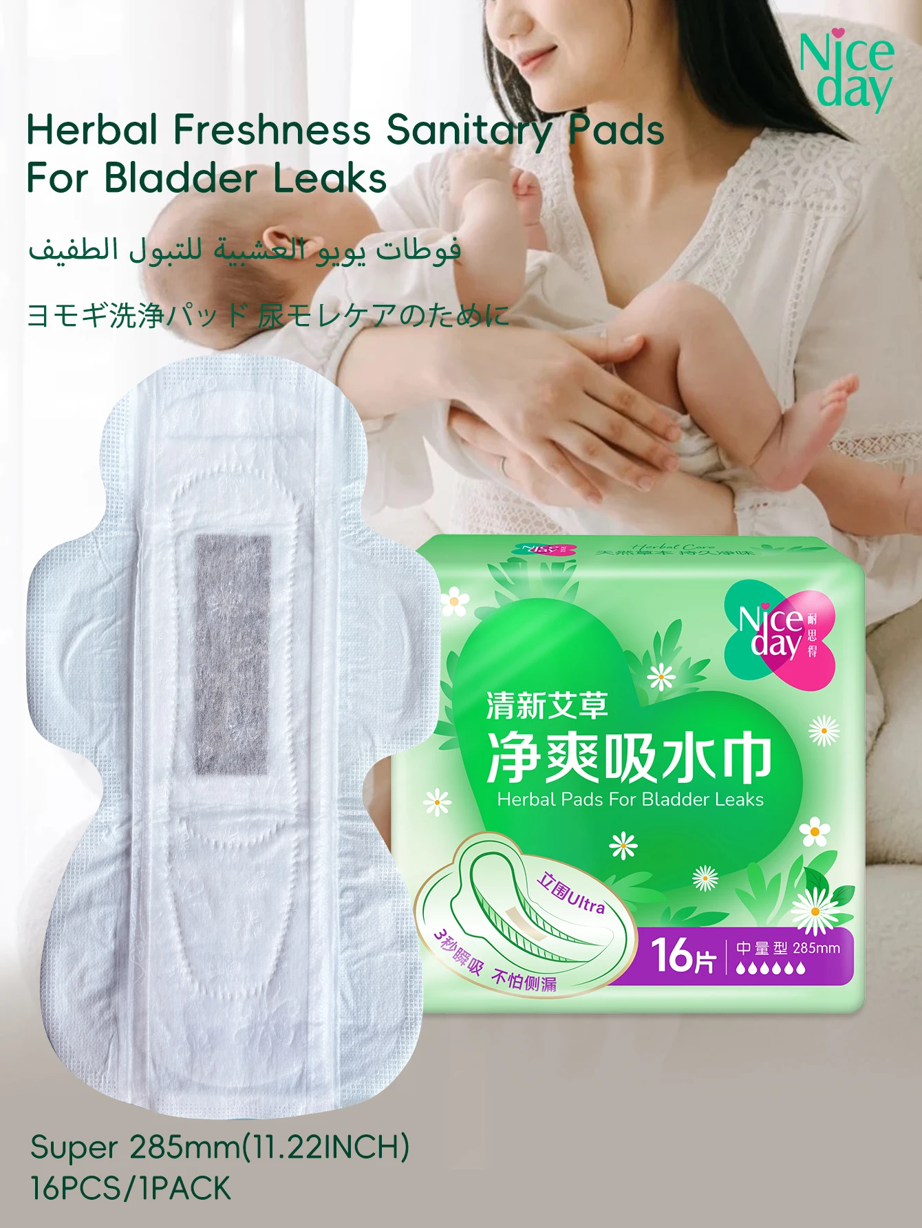 Mild Incontinence Pads for Urine and Menstrual Fluid
