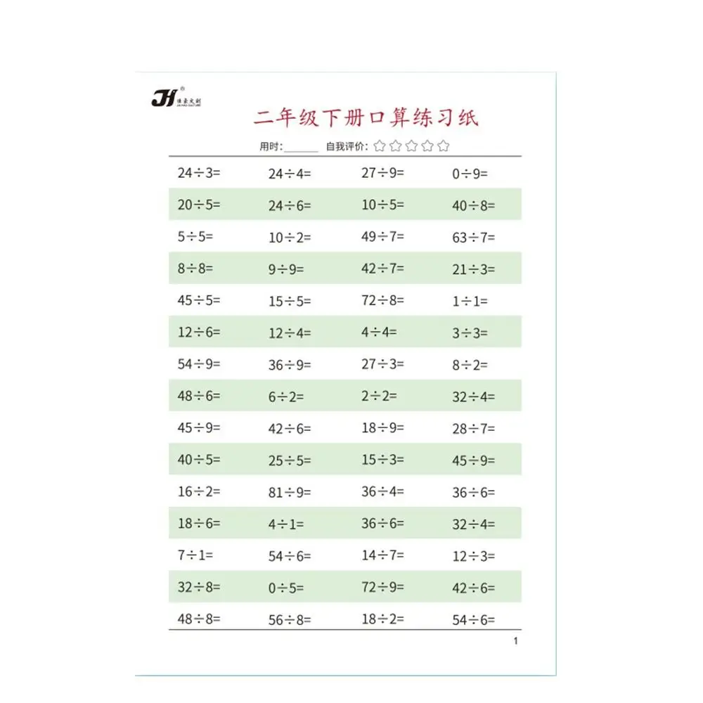 Libro de ejercicios de matemáticas de aprendizaje de división de multiplicación de resta de adición aritmética Mental para niños, Escuela Primaria