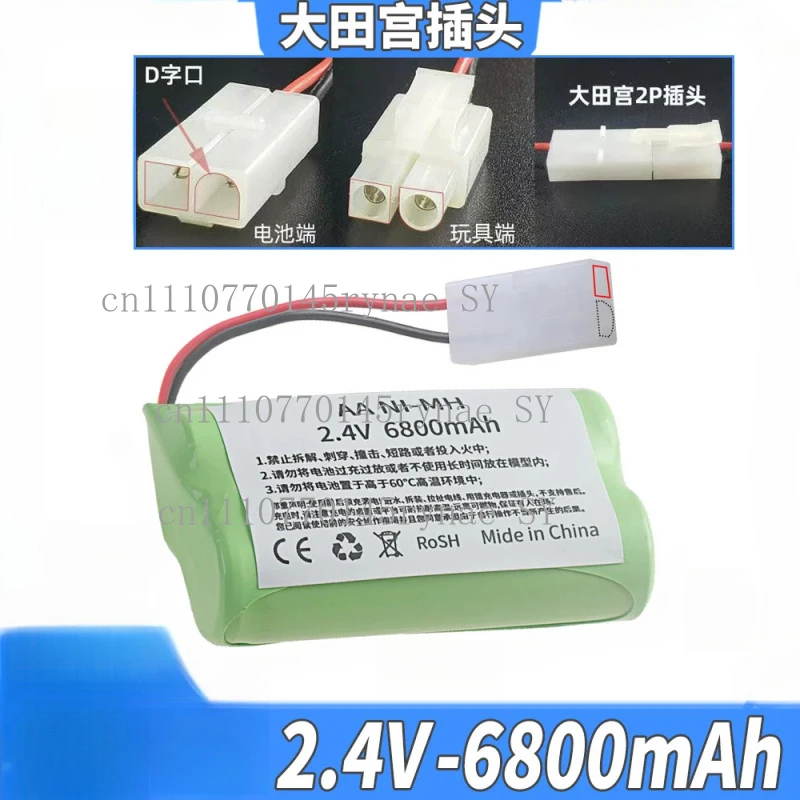 AA 2.4V 6800mAh Single Row Ni-MH Rechargeable Battery For RC Toys Cars Tanks Robots Boats Guns