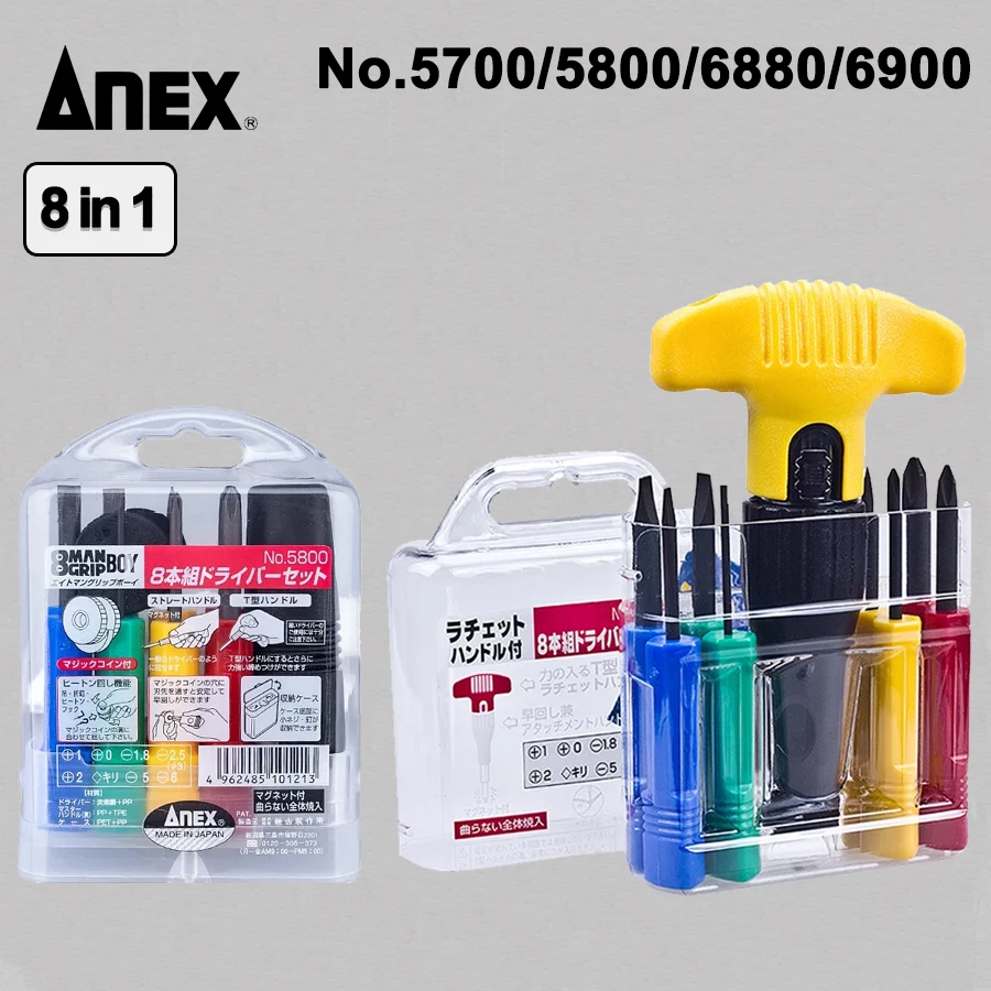 

Набор многофункциональных отверток ANEX с ящиком для инструментов, японская ручка отвертки со сменными битами No 5700/5800/6880/6900