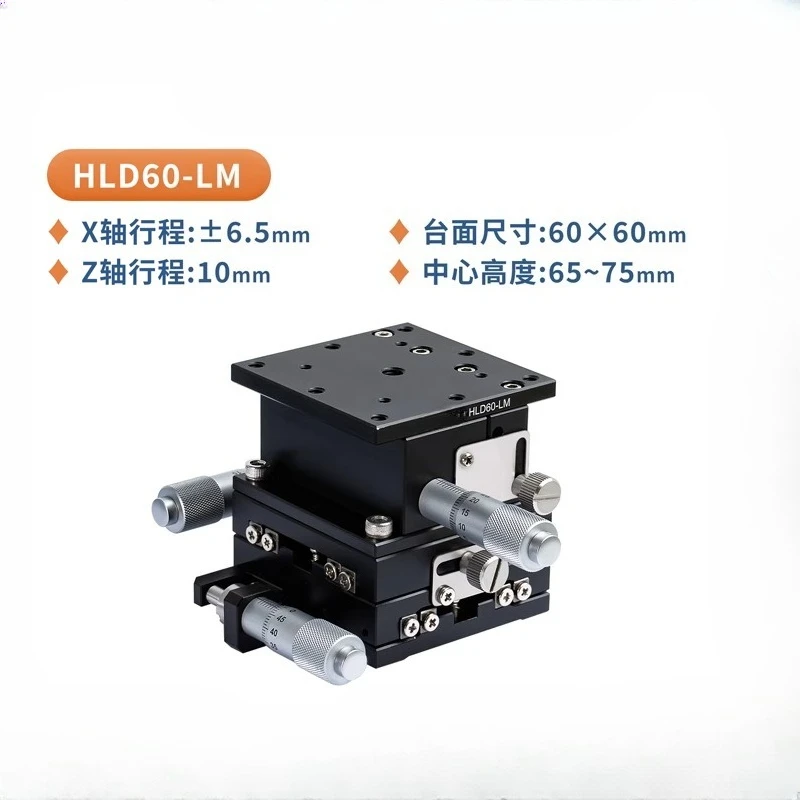 XYZ axis three-dimensional combination translation table X axis XY axis precision Z lifting combination table precision