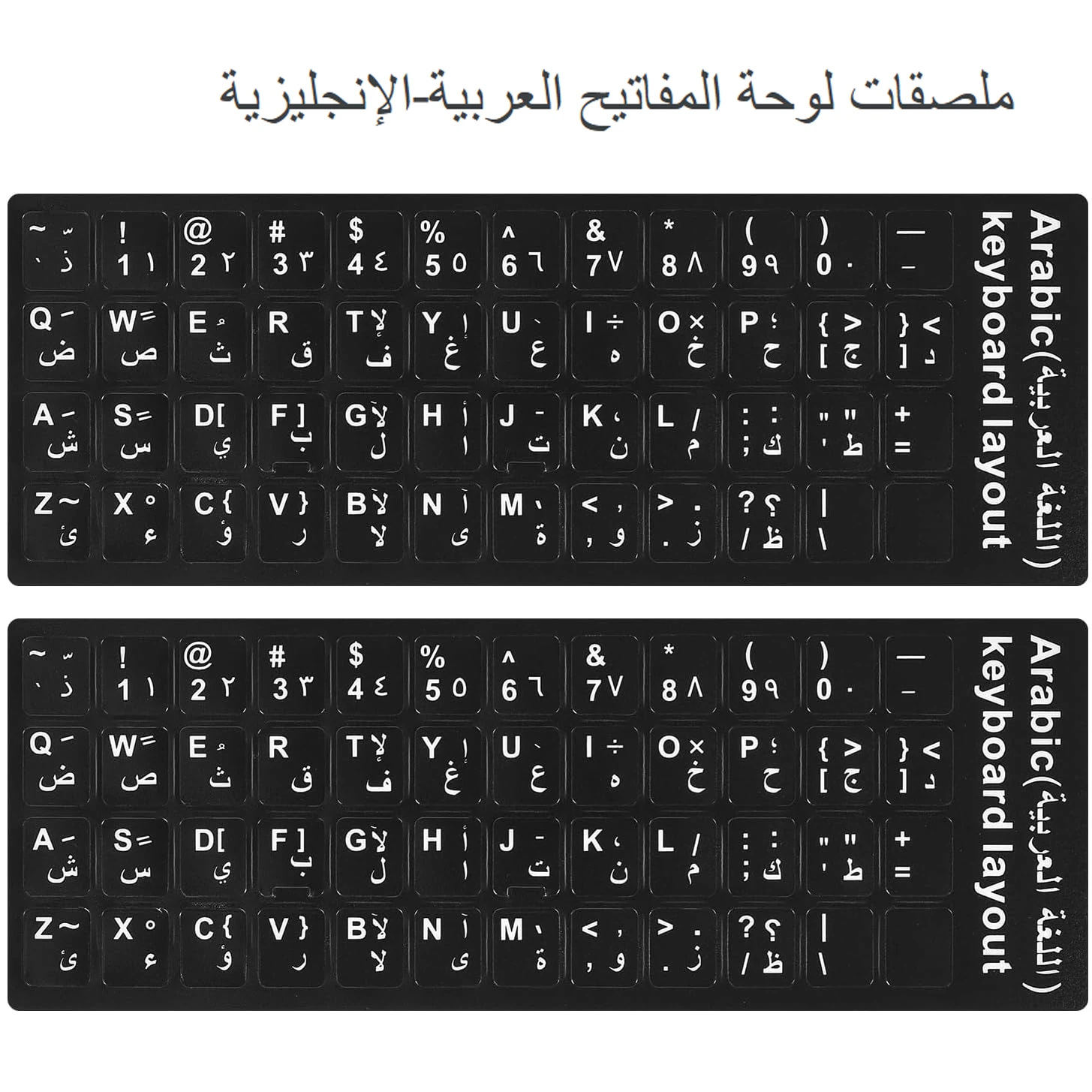 2PCS Arabic-English Keyboard Stickers - Black Background Matte with White Font for Computer, Laptop, Notebook, Desktop