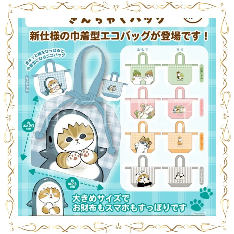 

Mofusand Gashapon Large Capacity Foldable Portable Cartoon Handheld Eco-friendly Bag