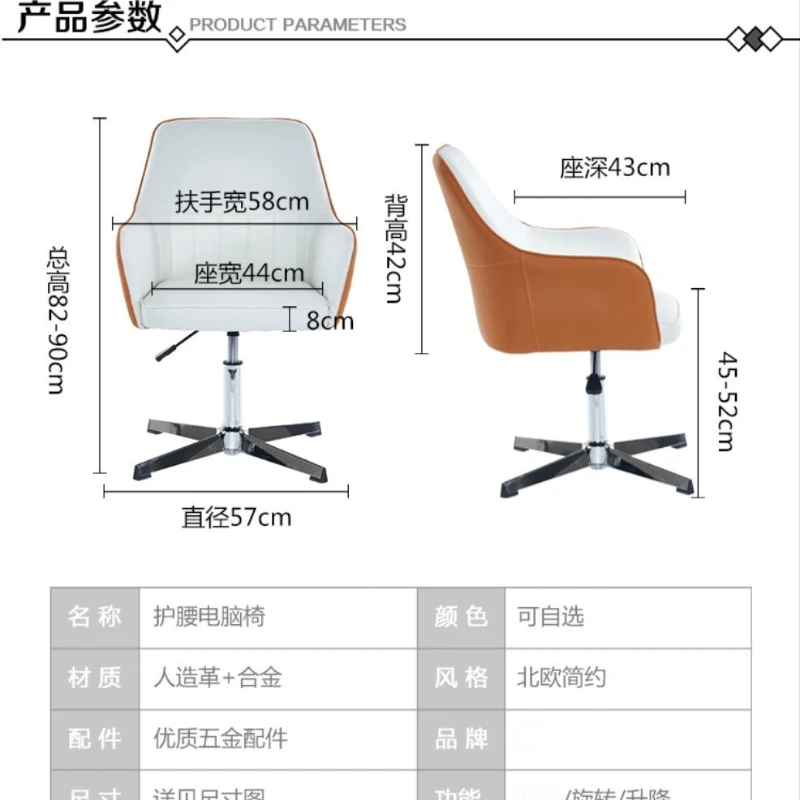 Office Chair Anchor Liftable Office Chairs Comfortable Chair Rotating Computer Chair Recliner Chairs Gamer Chairs Furniture ins