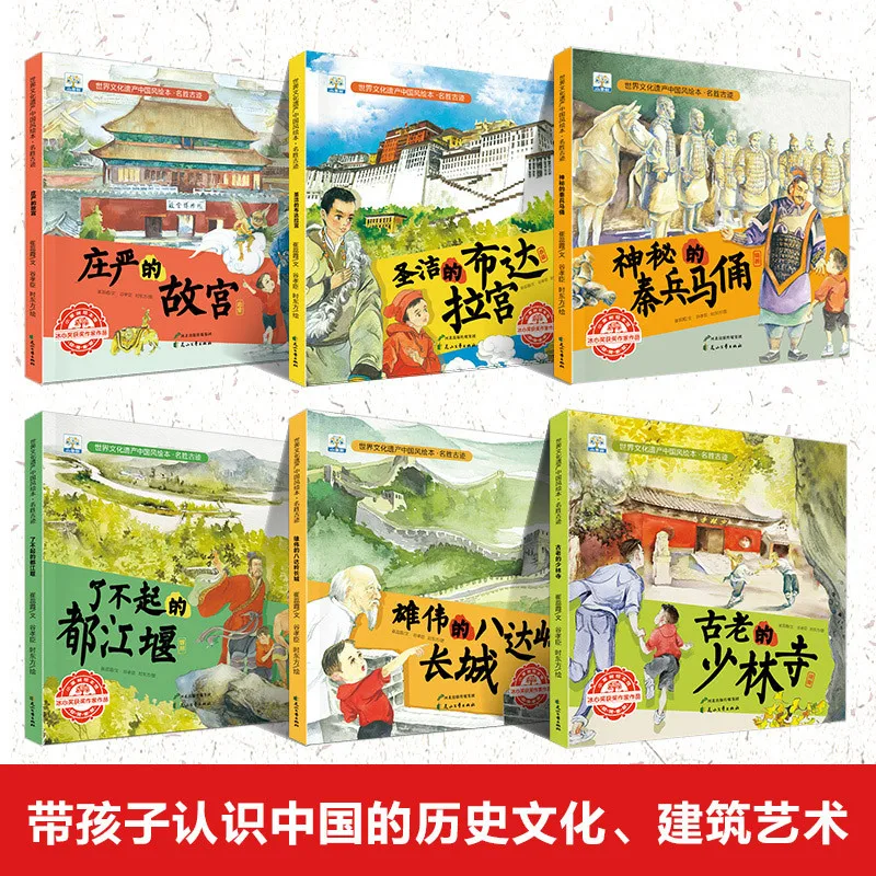 Little Fruit Tree | Chinese Style World Cultural Heritage Picture Book | Famous Historical Sites & Bedtime Stories