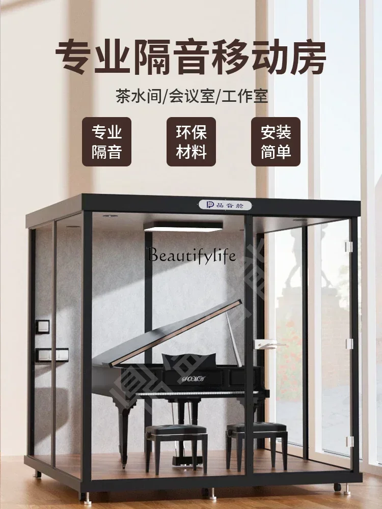 02Soundproof room Sleeping compartment Family ktv singing studio mechanism Piano drum mute cabin