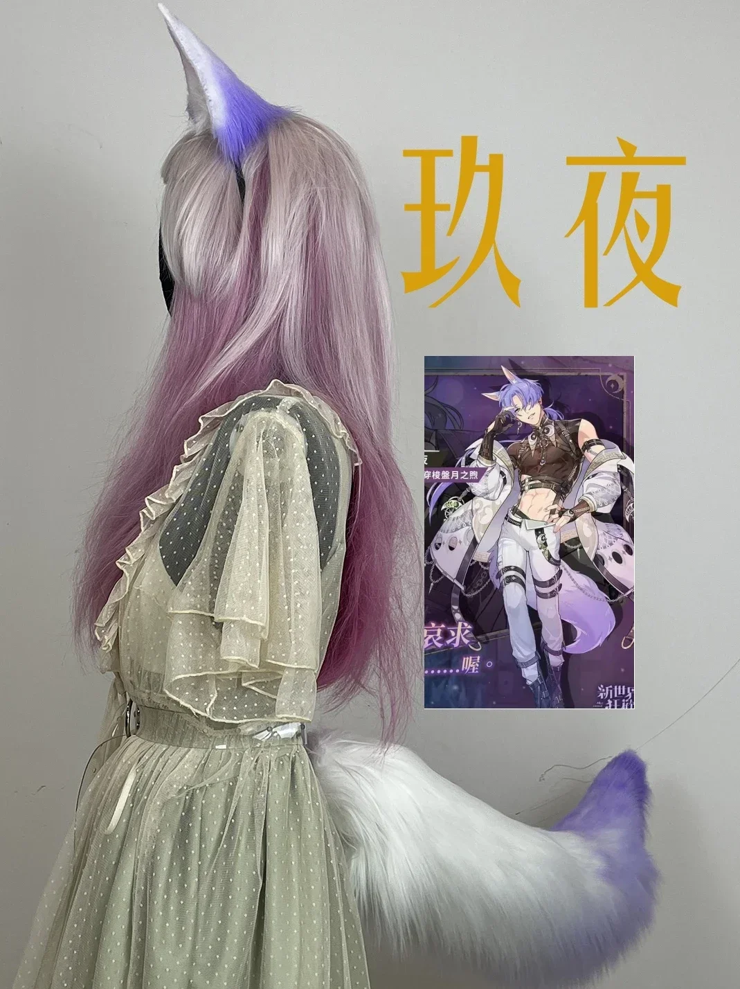 Kuya Tail  Ear Movable Electric Nu: Carnival Halloween Christmas Fancy Party Costumes Accessories