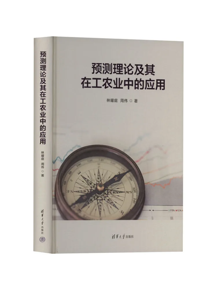 

Книга-Winshare Теория предсказания и его применение в промышленности и сельском хозяйстве