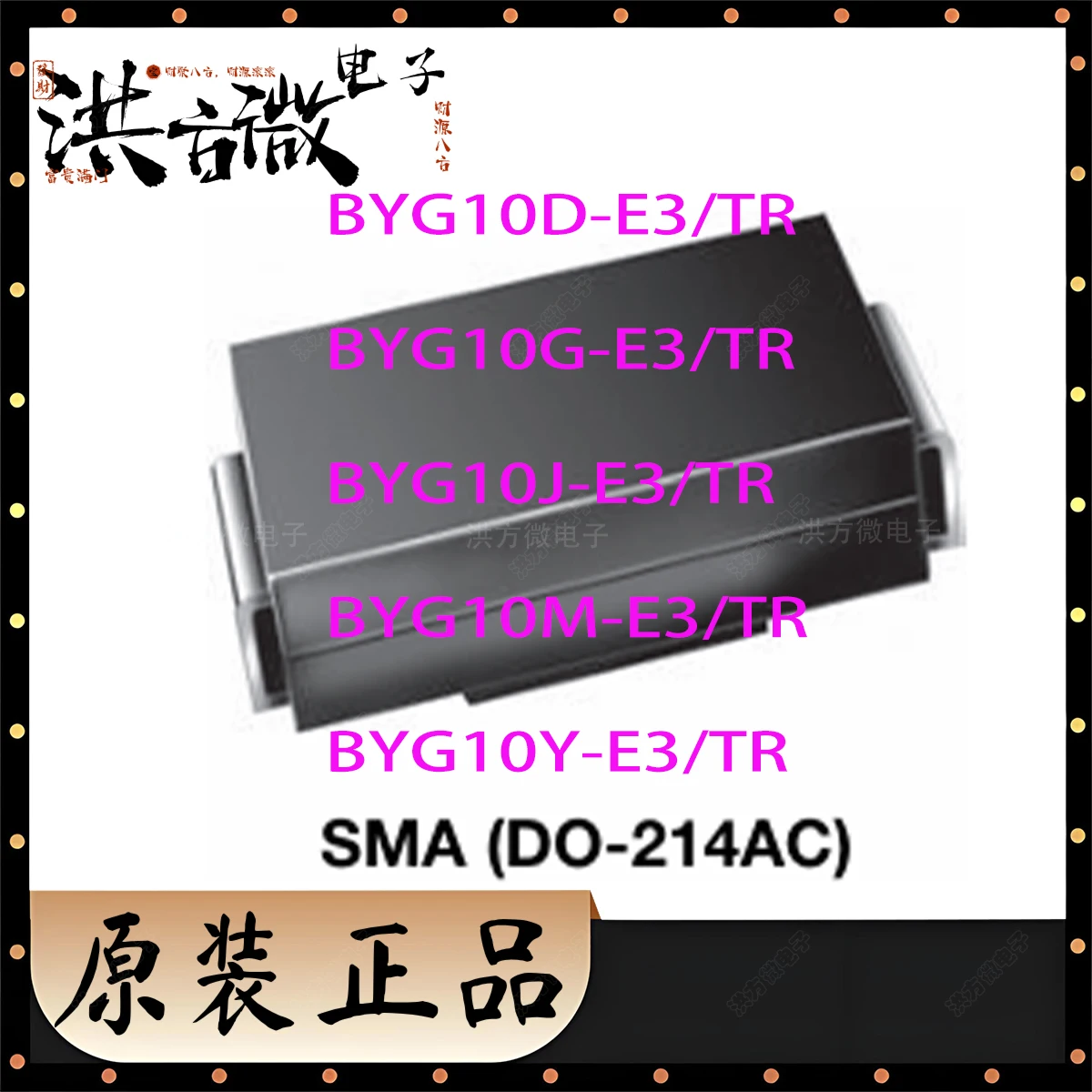 10PCS DO214AC SMA BYG10D BYG10G BYG10J BYG10M BYG10Y 1.6KV 200V 400V 600V 1.5A Original Standard Avalanche SMD Rectifier Diode