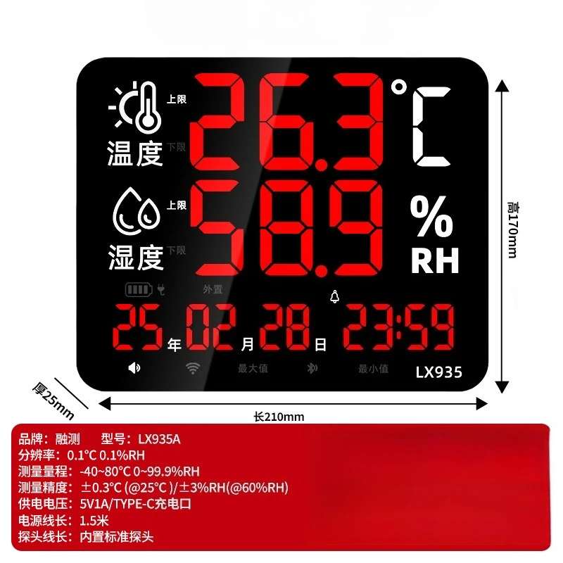 Industrial temperature and humidity meter built-in probe real-time monitoring digital screen display LX935A