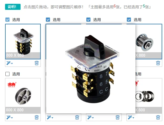 1PCS D-150 Motor Base Plate Guttering & Spouting Accessories