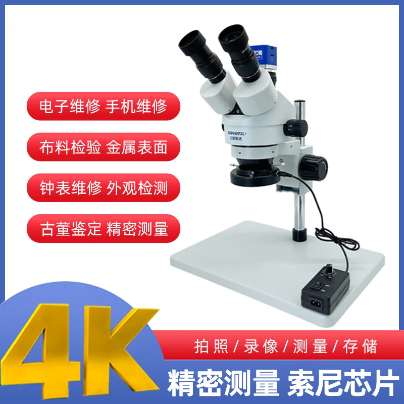 

7-45x 48 Million Tri Binocular Mobile Phone Repair Microscope Digital Electron Microscope Professional Grade