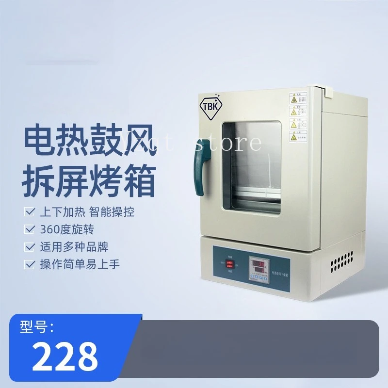 

Mobile phone screen dismantling oven, computer tablet shell screen line main board repair dryer