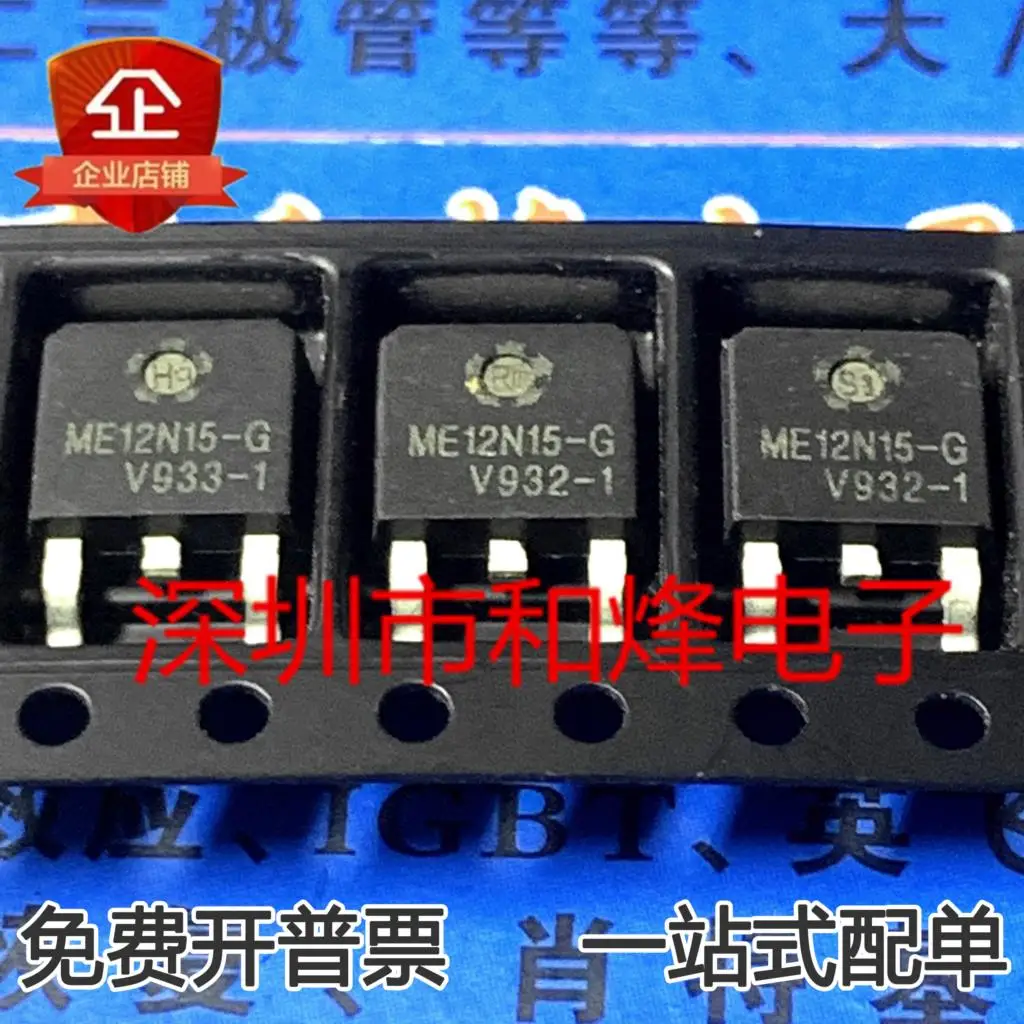 5 pz-10 pz ME12N15-G ME12N15 MOS TO-252 150V 10.9A nuovo e originale disponibile