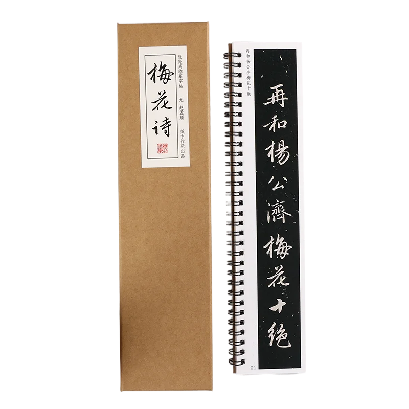 

Zhao Mengfu Running Script Brush Pen Calligraphy Copybook Professional Adult Calligraphy Practice Copying Writing Book Beginners