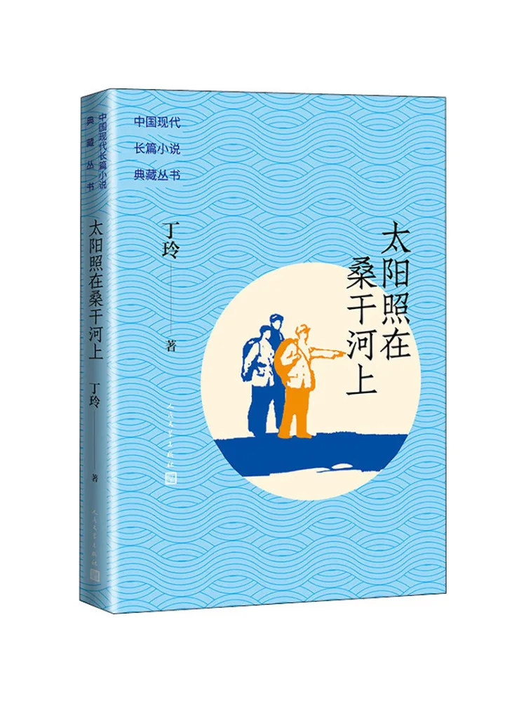 

Книга-Winshare The Sun Shines на Санганским реке