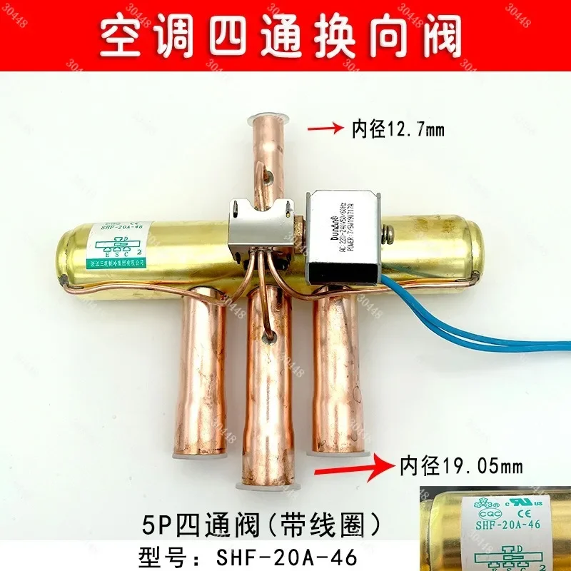 مكيف الهواء Sanhua صمام عكسي بأربعة اتجاهات 1P-5P مع ملف لأنظمة التيار المتردد