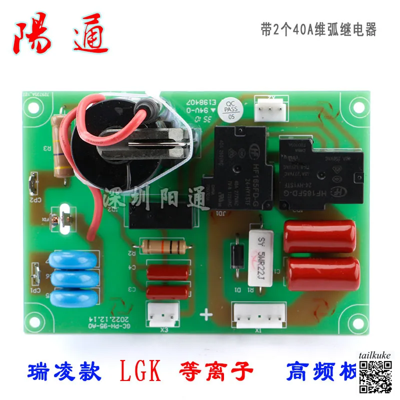 

Ruiling LGK Plasma High-frequency Board Single Tube Arc Plate 3P with 2pcs 40A Arc Relays GP-PH-95-A0