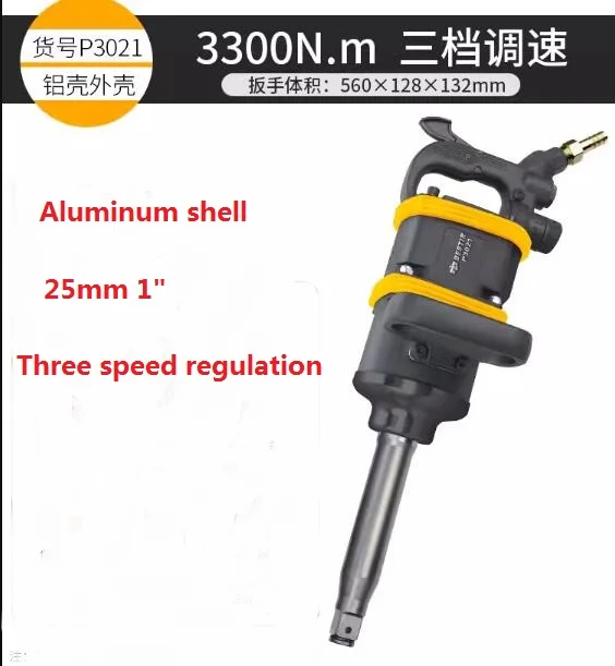 

BESTIR 25mm 1" Pneumatic tools air impact wrench 3900RPM 3300N.M Side exhaust big torque spanner heavy duty truck bus repair