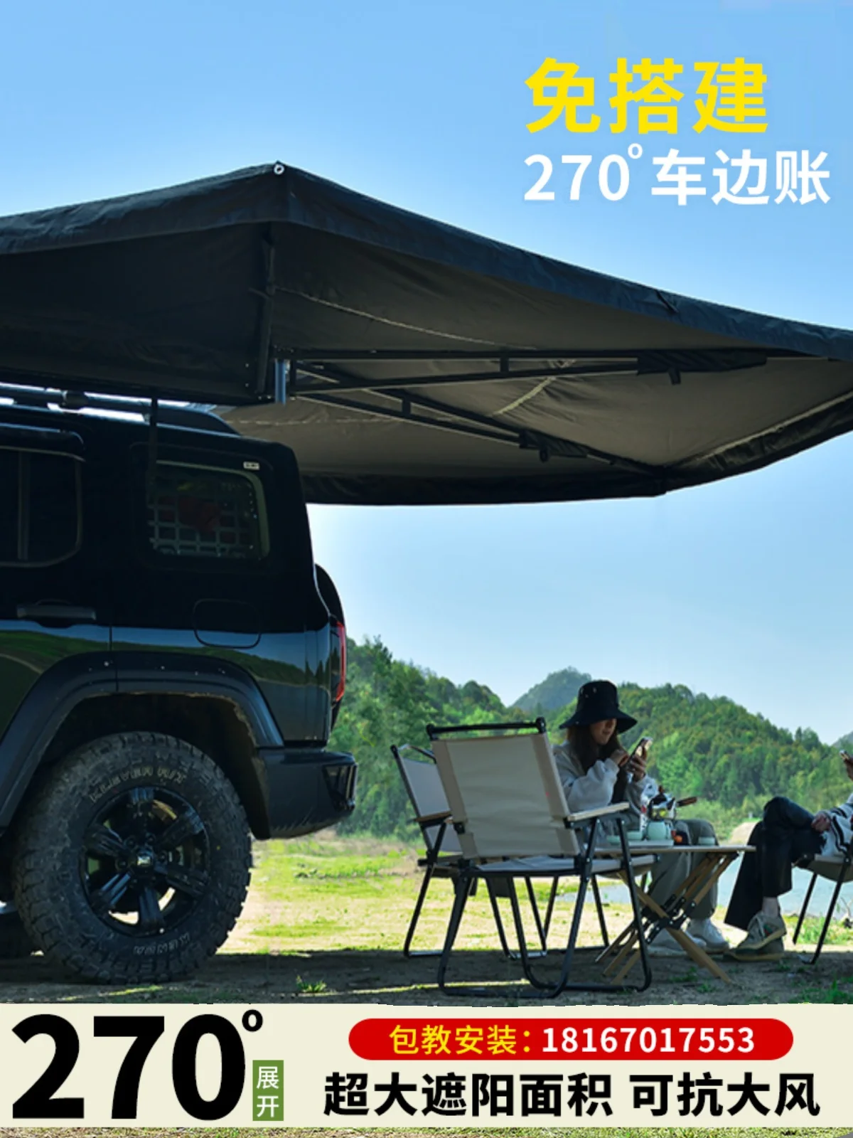 270 degree car sunshade, side tent, car side canopy, rain and sun protection, quick opening fan tent, camping car side tent