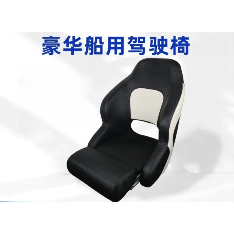 Lightweight Waterproof Luxury Folding Yacht Seat, Aluminum Frame Fiberglass Vessel Driving Chair, Speedboat Fishing Boat Seat