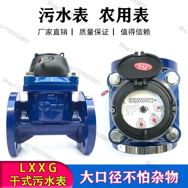 Farmland Water Conservancy Agricultural Irrigation Meter Rural Control System