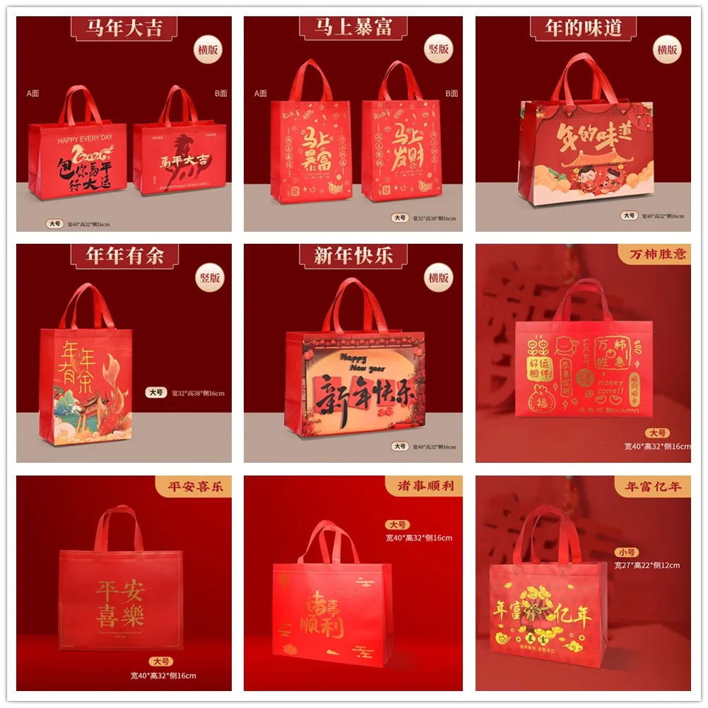 1 pcs Chinese Gift Bag Spring Mid-autumn Festival Packaging Supplies Gifts Non-woven wedding Fu Word Red Lucky Tote Bags