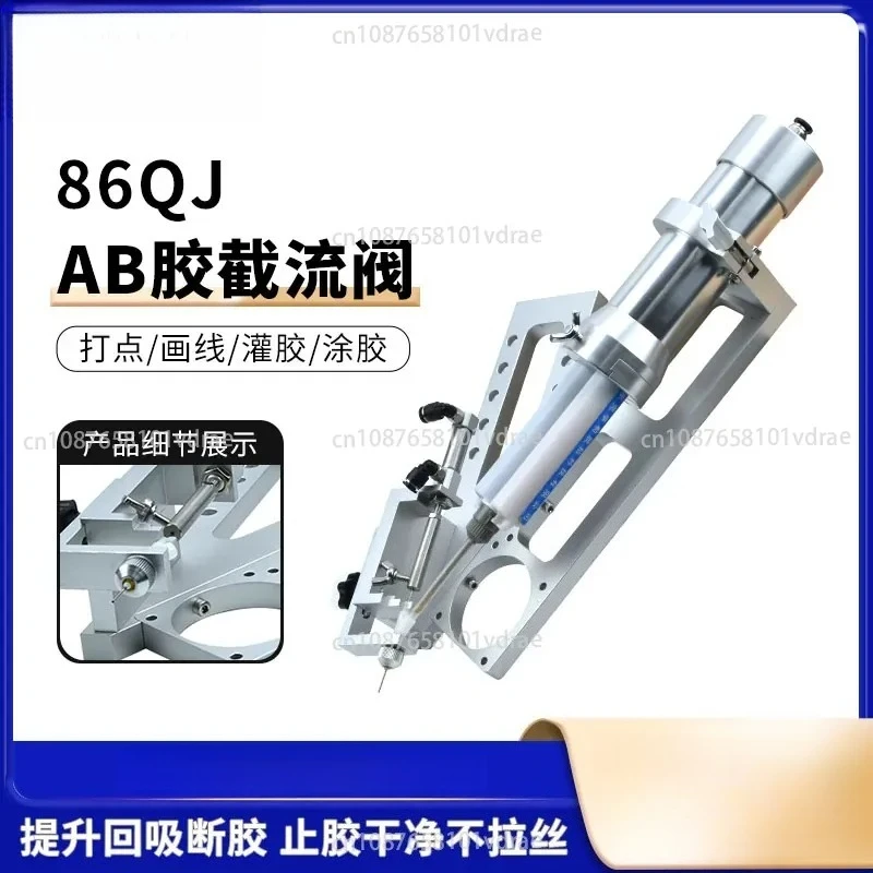 AB Glue Closure Dispensing Valve Flashlight Pneumatic Glue Gun Dispensing Device 65J Stop Flow Device Gluing Dispensing Valve