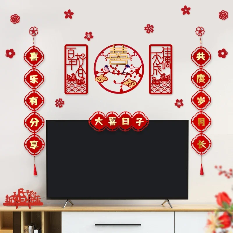 Wedding room decoration set, living room, festive and creative three-dimensional Chinese decoration with auspicious characters