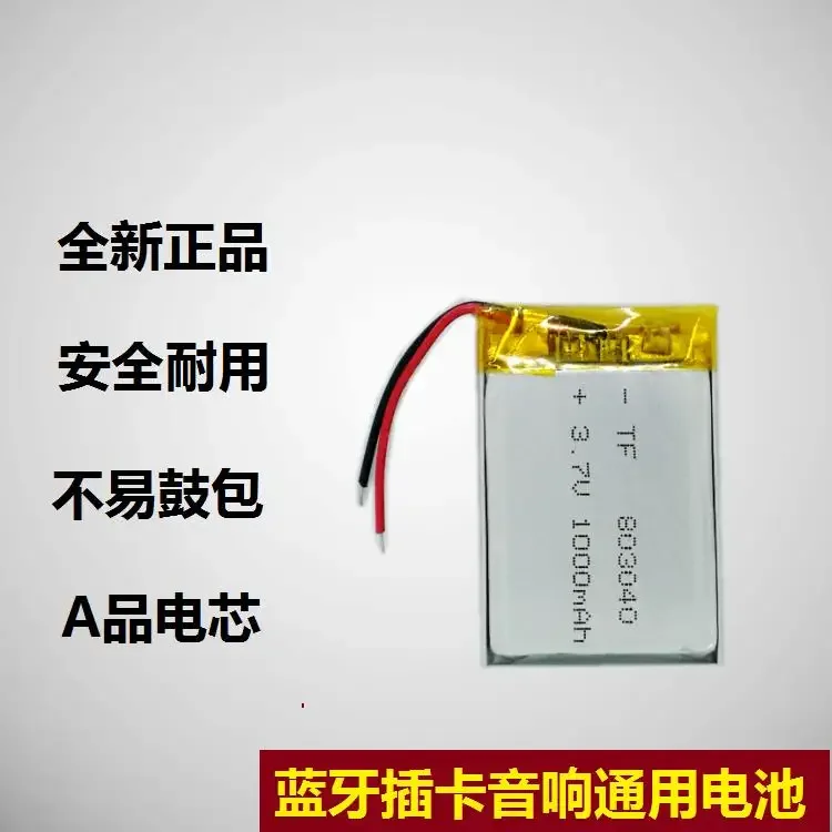 Беспроводная карта, небольшой пистолет, динамик Bluetooth, зарядка звука, полимерная литиевая батарея большой емкости 3,7 В, 1000 мАч