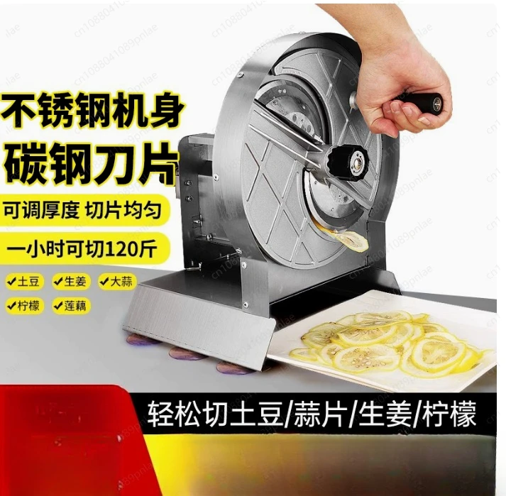 Stainless Steel Protective Slicer, Commercial Hand-cranked Lemon Potato Chips, Chute Positioning Artifact