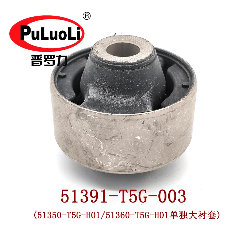 

51391-T5G-003 is suitable for the front lower arm of the Fenfan hatchback Fit Regoray hanging large bushing bracket