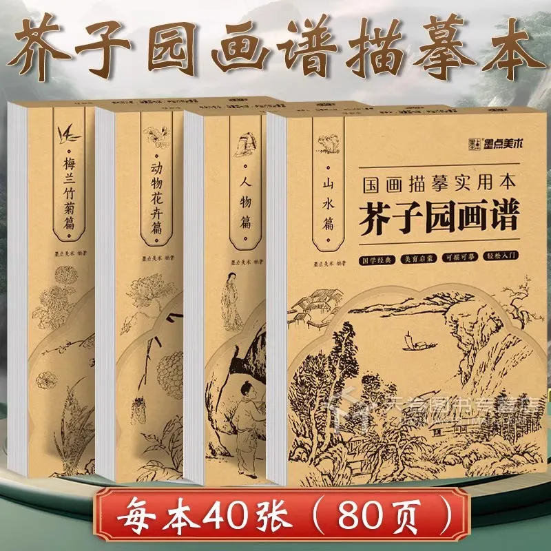 Chinese Gongbi Painting Book Traditional Detailed Art with Flowers Landscapes & Bird - Step-by-Step Tracing Album for Beginners