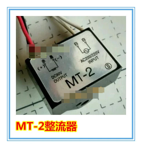 

MT-2 AC200-220V DC90V rectifier