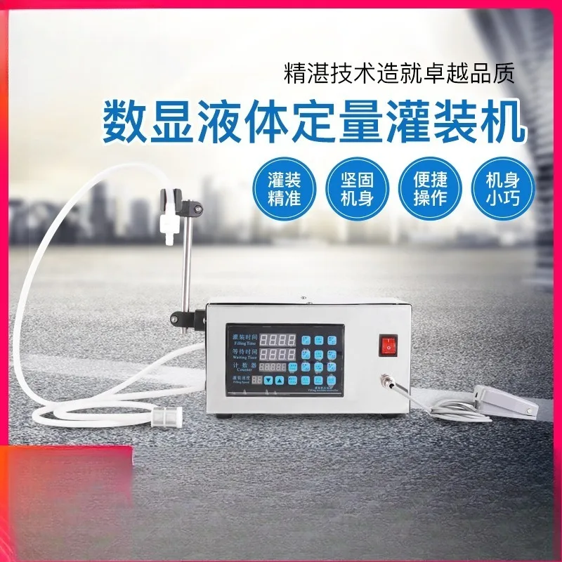 utomatic small household liquid filling machine, high precision numerical control quantitative packing machine Baijiu beer